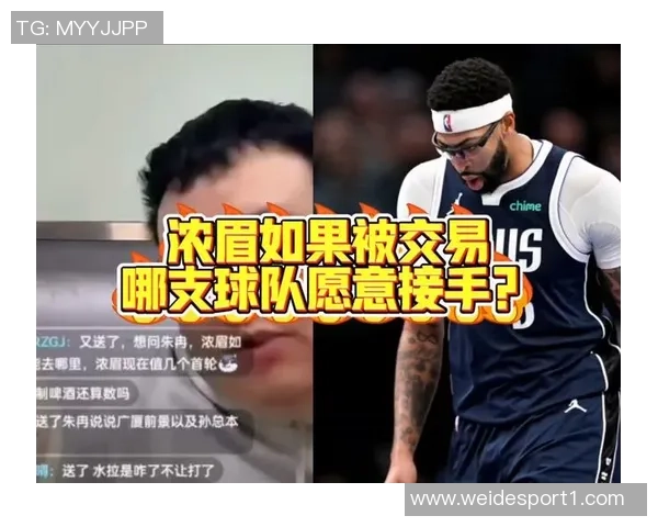 Lowe认为解雇哈里森未能根治问题交易浓眉或成解决之道