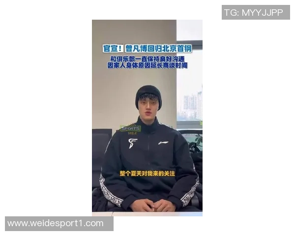 曾凡博谈个人成长与挑战坚持训练与康复不言放弃 曾凡博谈个人成长与挑战坚持训练与康复不言放弃