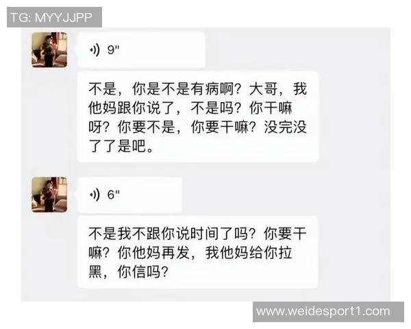球迷生前最后聊天记录曝光:戴琳为何未回复我一分不想要的心声 球迷生前最后聊天记录曝光:戴琳为何未回复我一分不想要的心声