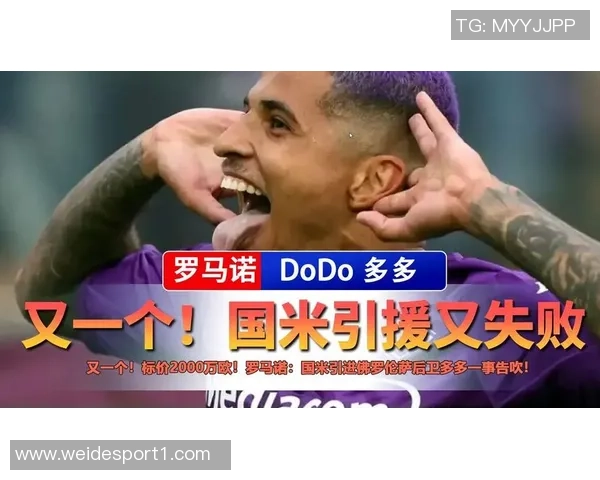 国米明夏可2300万欧回购斯坦科维奇2027年增至2500万欧